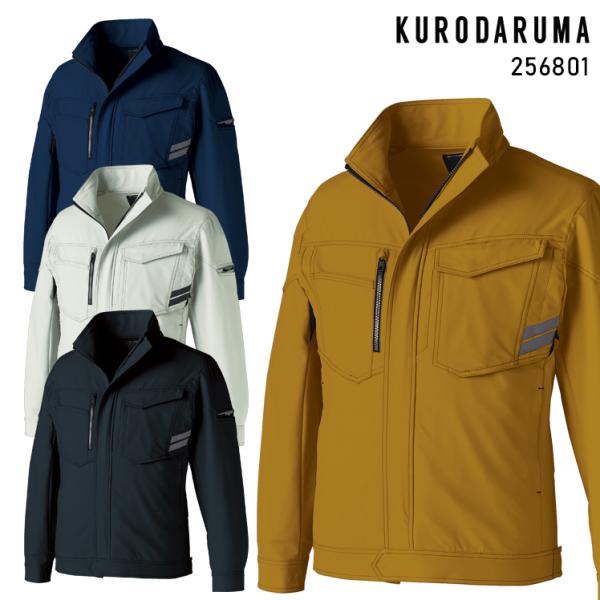 春夏用  作業服・作業用品 長袖ジャンパー 男女兼用 クロダルマ KURODARUMA 256801