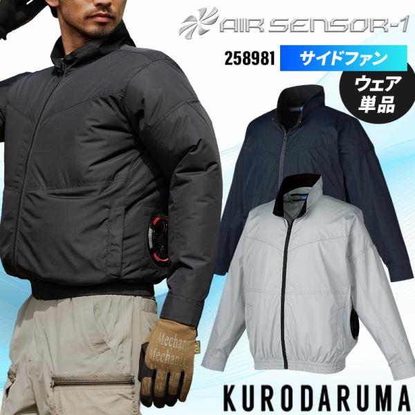 【2026春夏新作】  長袖ジャンパー(単品) サイドファン 作業服 春夏用 メンズ 258981 ...