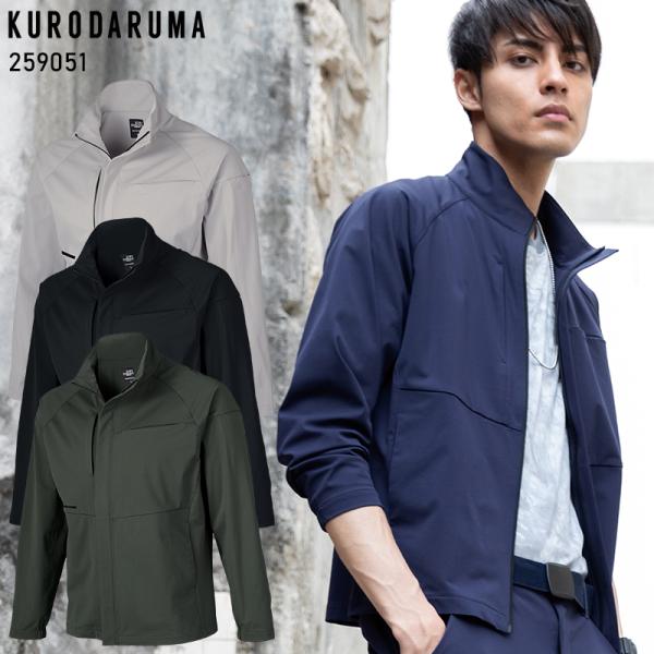 【2025春夏新作】 KURODARUMA 長袖ジャンパー 作業服 通年用 男女兼用 259051 ...