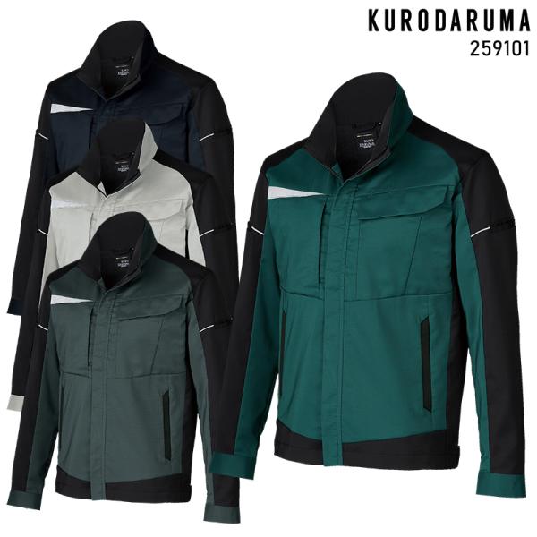 【2026春夏新作】 KURODARUMA 長袖ジャンパー 作業服 春夏用 男女兼用 259101 ...