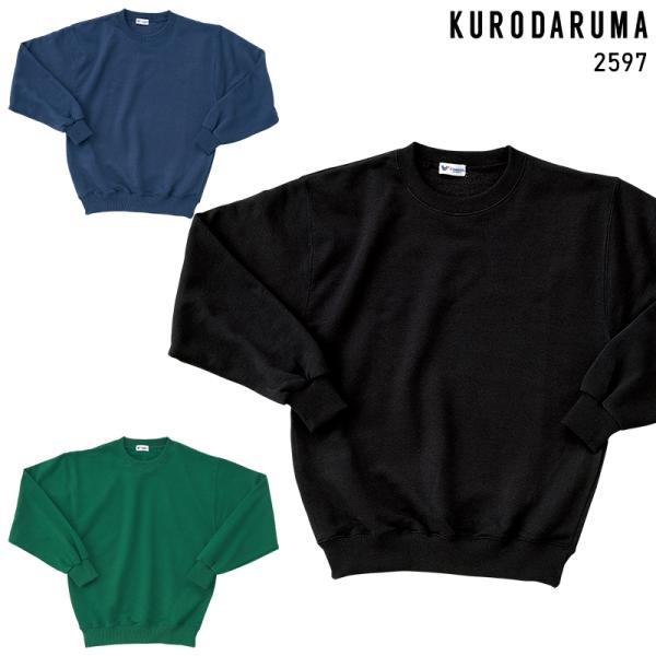 KURODARUMA 長袖トレーナー 通年用 メンズ 2597 クロダルマ 作業服 作業着 S-4L