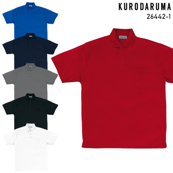 KURODARUMA 半袖ポロシャツ(脇スリット)春夏用 メンズ 26442-1 クロダルマ 作業服...