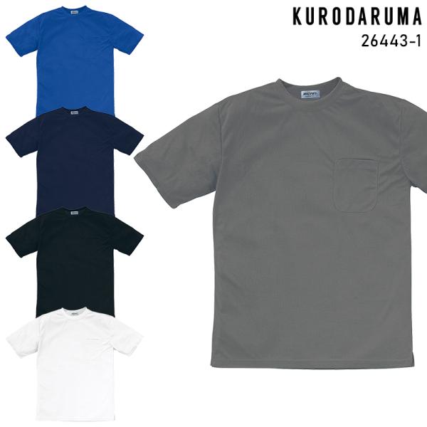 KURODARUMA 半袖Tシャツ春夏用 メンズ 26443-1 クロダルマ 作業服 作業着 S-5...
