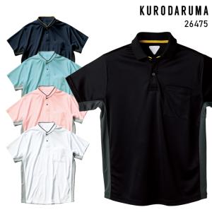 作業服・作業用品 半袖ポロシャツ メンズ クロダルマ KURODARUMA 26475｜sunwork