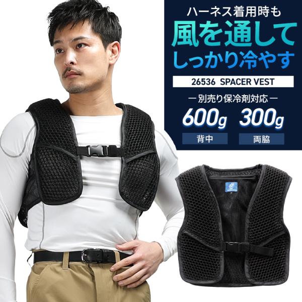 【2026春夏新作】  スペーサーベスト 作業服 春夏用 メンズ 26536 クロダルマ 作業着 F...