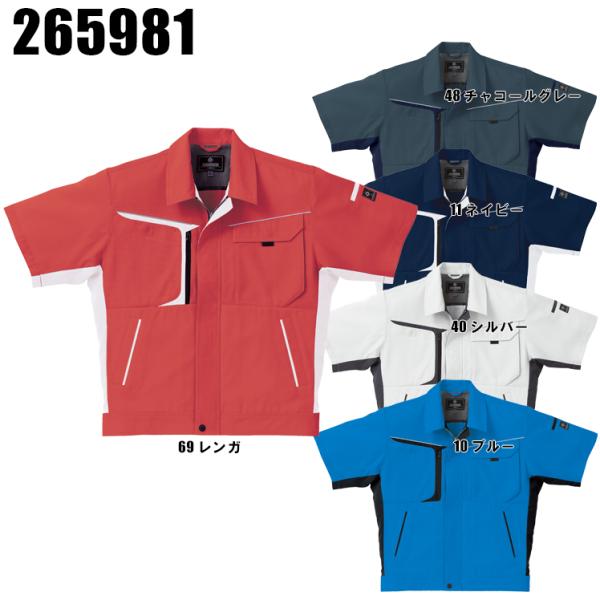 作業服 春夏用 作業着 半袖ブルゾン クロダルマKURODARUMA265981男女兼用