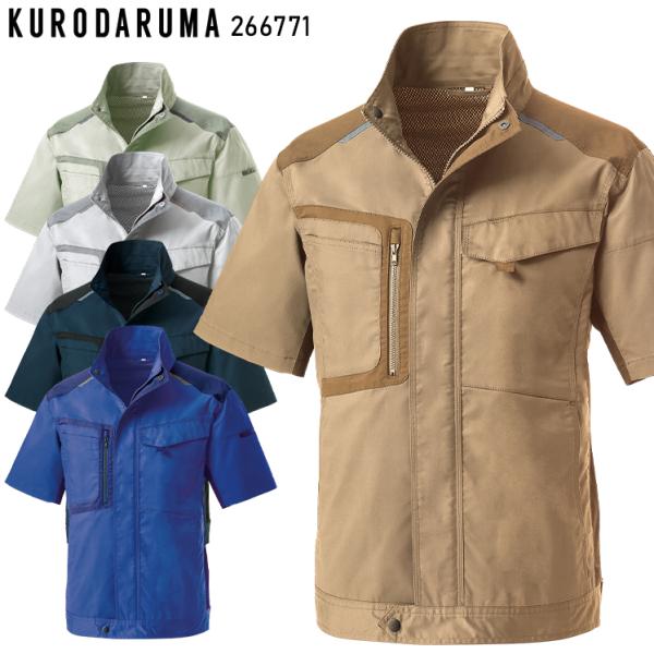 春夏用  作業服・作業用品 半袖ジャンパー 男女兼用 クロダルマ KURODARUMA 266771