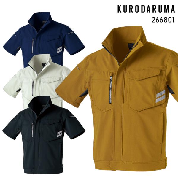 春夏用  作業服・作業用品 半袖ジャンパー 男女兼用 クロダルマ KURODARUMA 266801