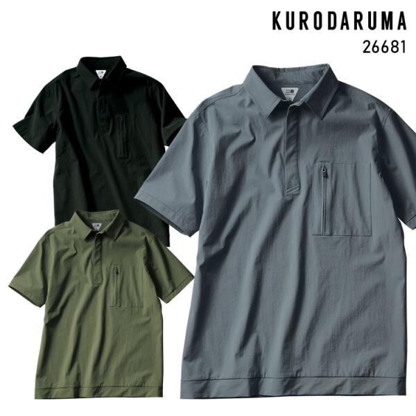 作業服・作業用品 半袖ポロシャツ メンズ クロダルマ KURODARUMA 26681