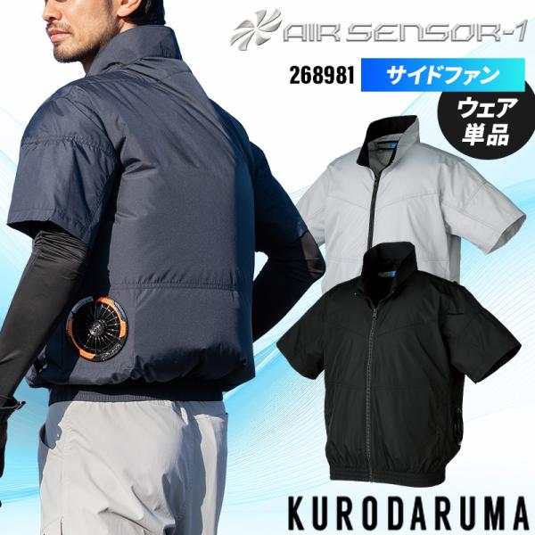 【2026春夏新作】  半袖ジャンパー(単品) サイドファン 作業服 春夏用 メンズ 268981 ...