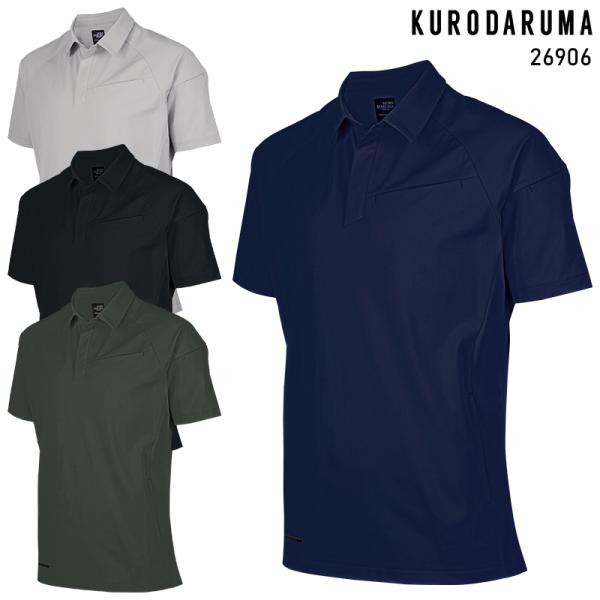 【2025春夏新作】 KURODARUMA 半袖ポロシャツ 通年用 男女兼用 26906 クロダルマ...
