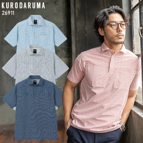 【2026春夏新作】 KURODARUMA 半袖ポロシャツ春夏用 メンズ 26911 クロダルマ 作...