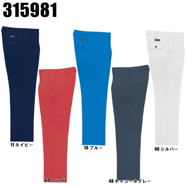 作業服 春夏用 作業着 レディーススラックス クロダルマKURODARUMA315981