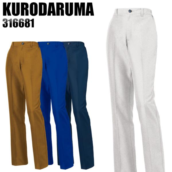 春夏用 作業服・作業用品 レディーススラックス ノータック  レディース クロダルマKURODARU...