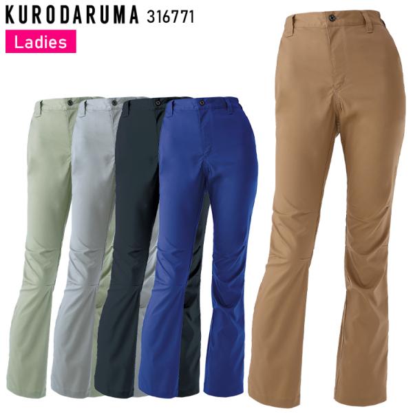 春夏用  作業服・作業用品 レディーススラックス ノータック 脇シャーリング レディース クロダルマ...