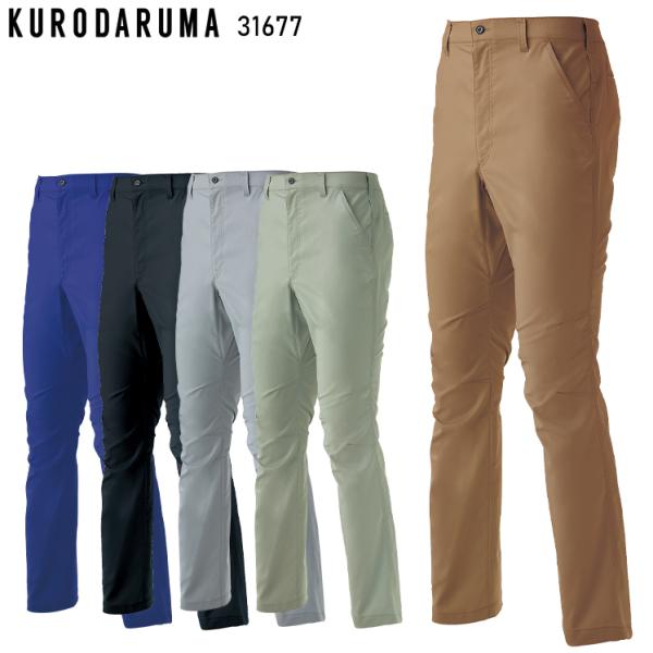作業ズボン 作業着 作業服 春夏用   スラックス ノータック メンズ クロダルマ KURODARU...