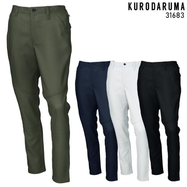 KURODARUMA ノータックスラックス 作業服 秋冬用 男女兼用 31683 クロダルマ 作業着...