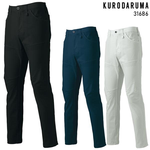 作業ズボン 作業着 作業服 KURODARUMA スラックス(ノータック)  シーズン ユニセックス...