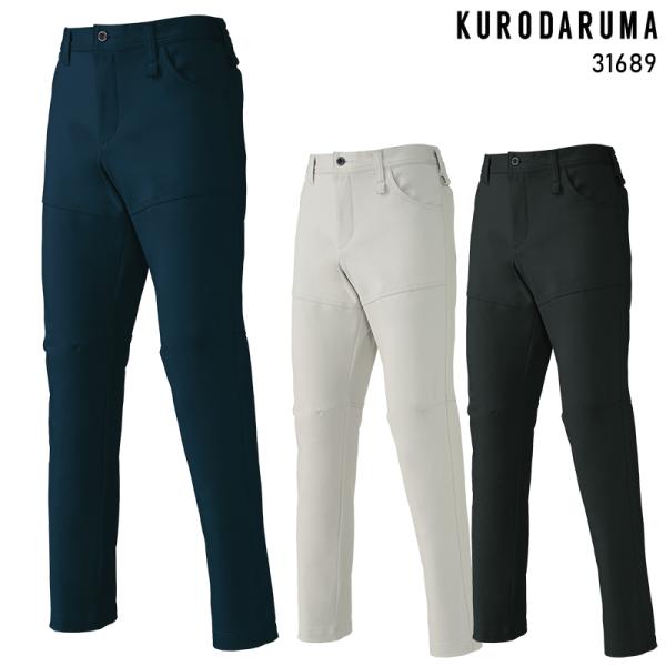 KURODARUMA スラックス(ノータック) 作業服 秋冬用 男女兼用 31689 クロダルマ 作...