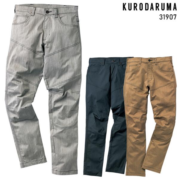 作業ズボン 作業着 作業服 KURODARUMA スラックス(ノータック) 作業服 春夏用 メンズ ...