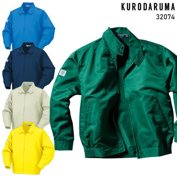KURODARUMA ジャンパー 作業服 秋冬用 メンズ 32074 クロダルマ 作業着 S-5L