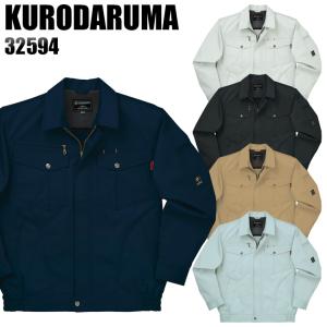 作業服 作業着 秋冬用 長袖ジャンパー クロダルマKURODARUMA32594