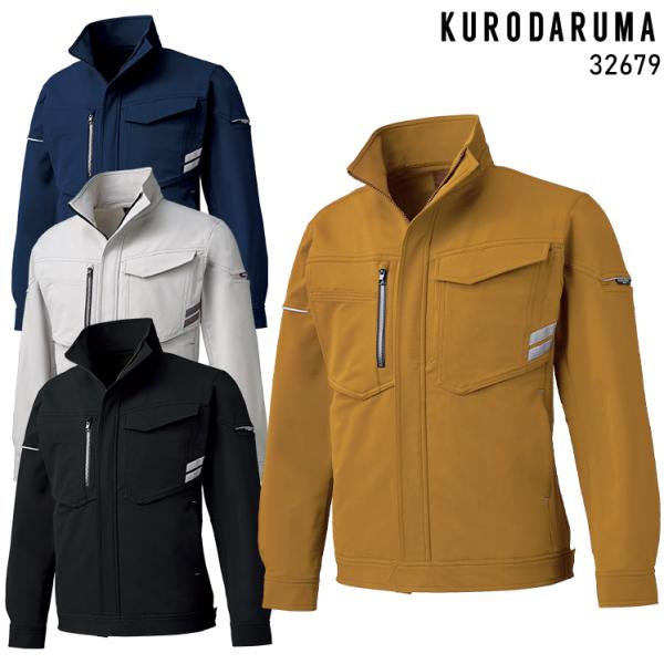 秋冬用 作業服・作業用品 長袖ジャンパー 男女兼用 クロダルマ KURODARUMA 32679