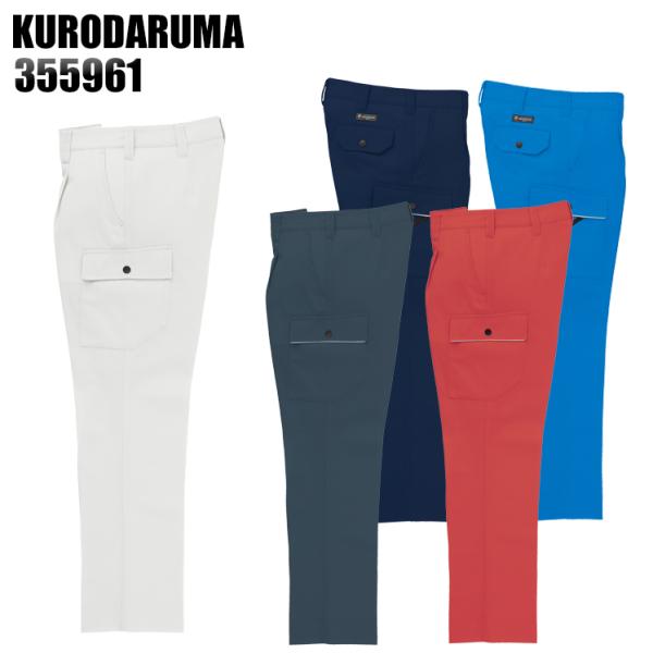 作業ズボン 秋冬用 レディースワンタック カーゴパンツ 女性サイズ対応 クロダルマKURODARUM...