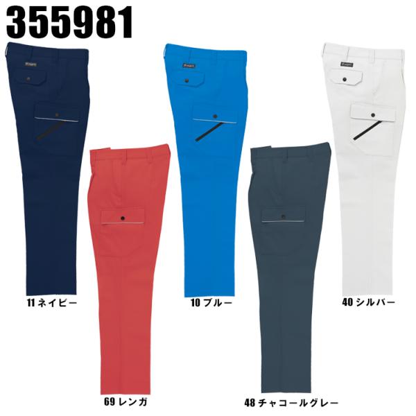 作業服 春夏用 作業着 レディースカーゴパンツ クロダルマKURODARUMA355981