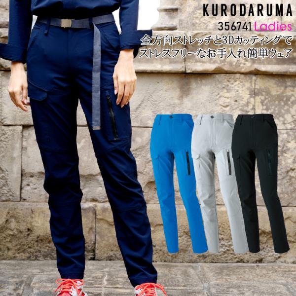 春夏用  作業服・作業用品 レディースカーゴパンツ (ノータック) (脇シャーリング) レディース ...