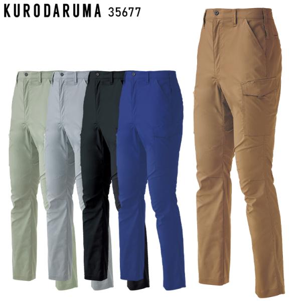 作業ズボン 作業着 作業服 春夏用 カーゴパンツ ノータック メンズ クロダルマ KURODARUM...