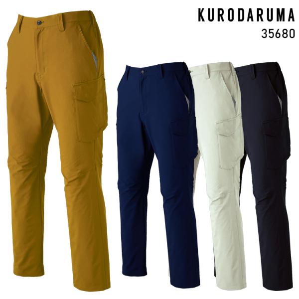 作業ズボン 作業着 作業服 春夏用 ノータックカーゴパンツ 男女兼用 クロダルマ KURODARUM...