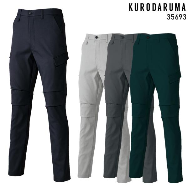 KURODARUMA カーゴパンツ(ノータック) 作業服 秋冬用 メンズ 35693 クロダルマ 作...