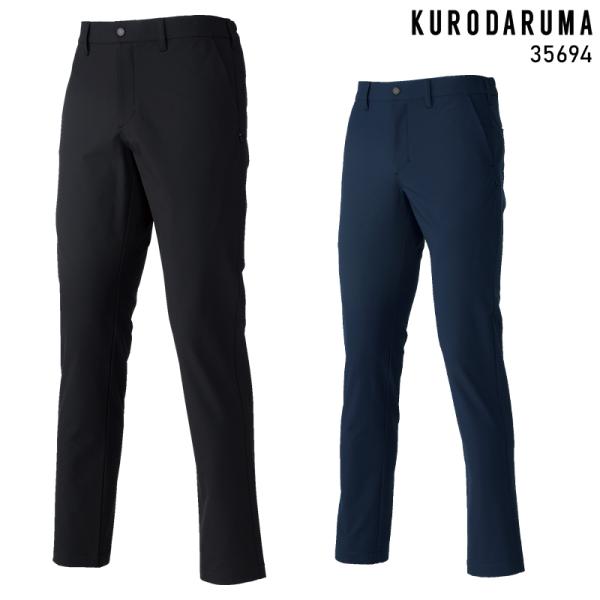 KURODARUMA カーゴパンツ(ノータック) 作業服 秋冬用 男女兼用 35694 クロダルマ ...
