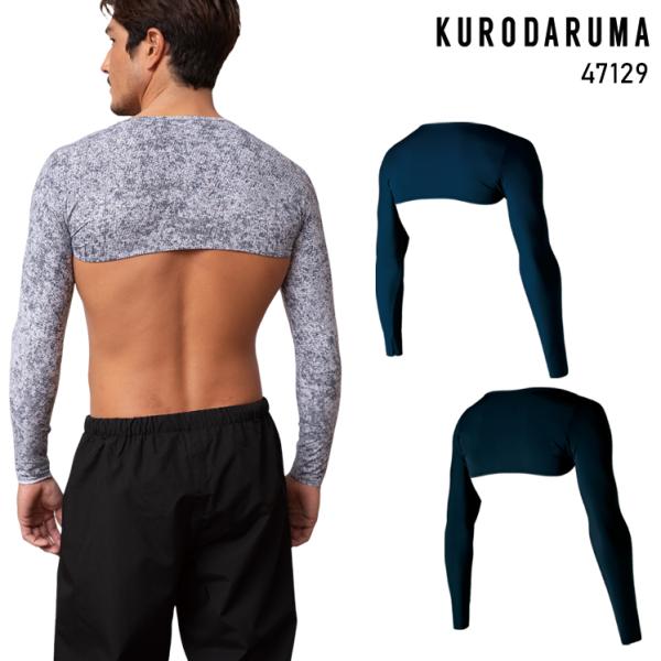 春夏用 作業服・作業用品 一体型アームカバー メンズ クロダルマ KURODARUMA 47129