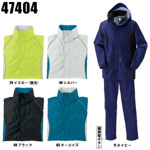 作業服 作業着 クロダルマ47404 カッパ 合羽