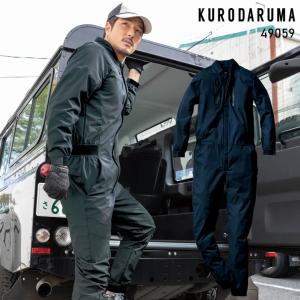 作業服・作業用品 ストレッチつなぎ メンズ クロダルマ KURODARUMA 49059｜sunwork
