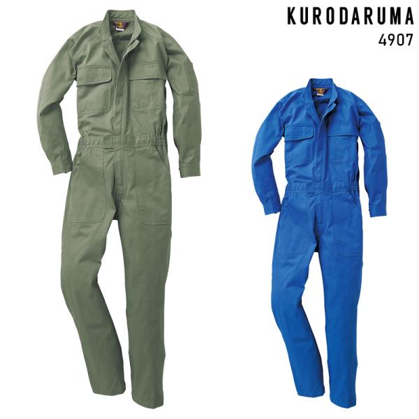 KURODARUMA ツナギ服 作業服 秋冬用 メンズ 4907 クロダルマ 作業着 M-5L