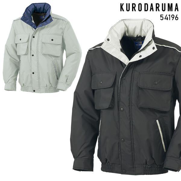 秋冬用 作業服 作業着 防寒着 撥水 防寒ジャンパー ドカジャン クロダルマ KURODARUMA ...