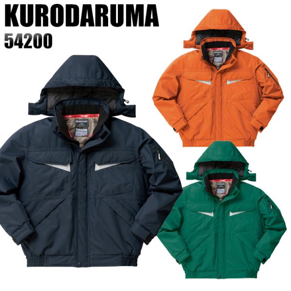 作業服 作業着 秋冬用  防水防寒ジャンパー ドカジャン クロダルマ KURODARUMA 5420...