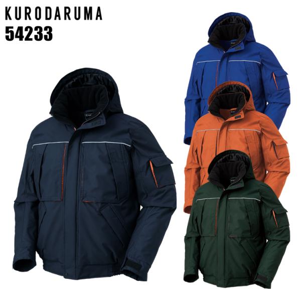 秋冬用 作業服・作業用品 防水防寒ジャンパー ドカジャン 男女兼用 クロダルマ KURODARUMA...