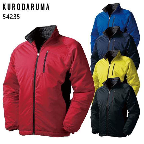 秋冬用 作業用品 防寒着 中綿ブルゾン メンズ クロダルマKURODARUMA 54235 撥水 新...