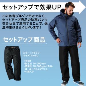 秋冬用 作業服・作業用品 防水防寒ジャケット ...の詳細画像5