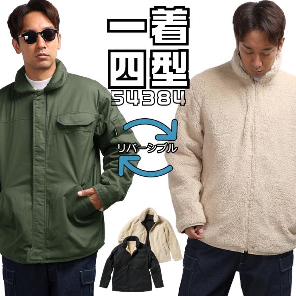 作業服 防寒着 防寒ジャンパー クロダルマ 54384 男女兼用 リバーシブル S-5L 2024秋...