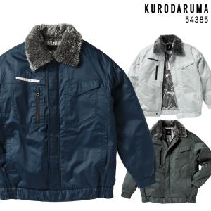 クロダルマ（KURODARUMA） ベンチコート 54185 ベンチウォーマー