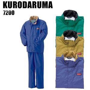 作業用 カッパ上下セット クロダルマ KURODARUMA 7200｜sunwork