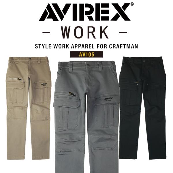 アビレックス 作業ズボン 作業服 作業着 カーゴパンツ AV105 AVIREX 秋冬用 メンズ ク...