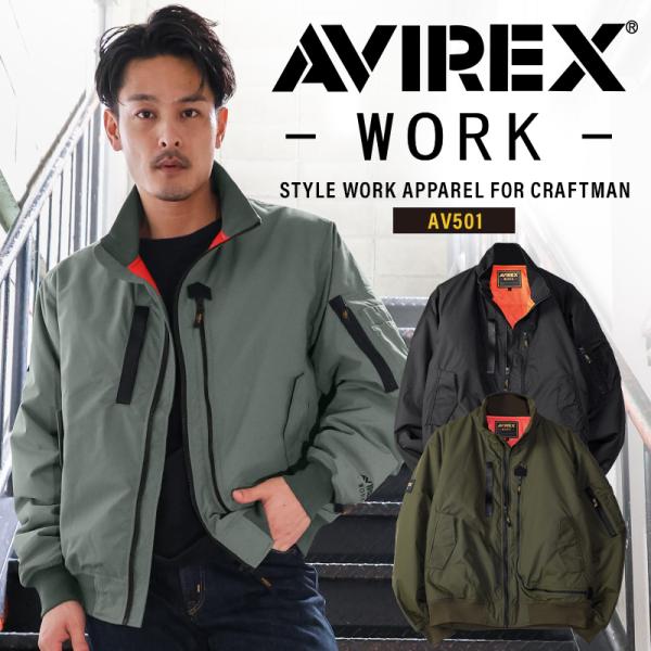AVIREX アヴィレックス AV501 防寒着 作業服 作業着 フライト防寒ジャケット  メンズ ...