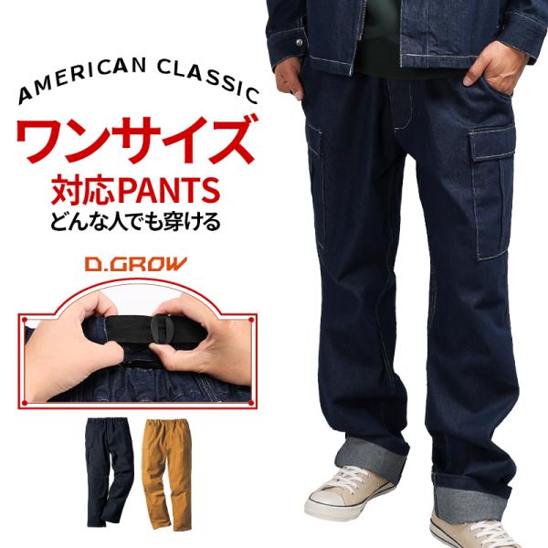 D.GROW カーゴパンツ 作業服 通年用 男女兼用 DG-130 クロダルマ 作業着 S-O 20...