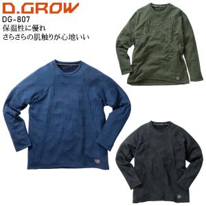 作業服 作業用品 長袖Tシャツ メンズ クロダルマ D.GROW ディーグロー DG-807